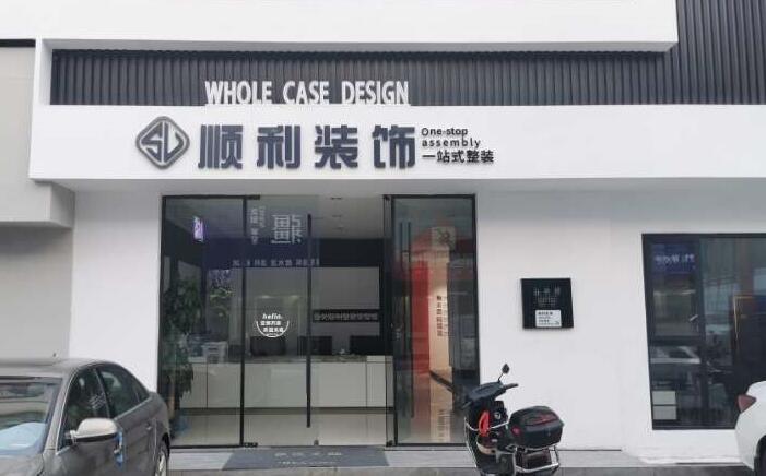 长春南关区装修公司