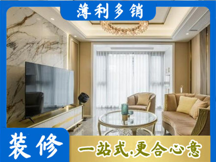 长春南关区装修公司49.jpg