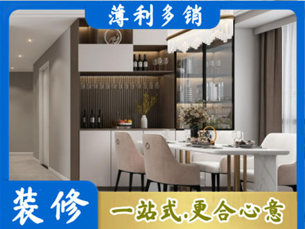 长春南关区商品房装修哪家好