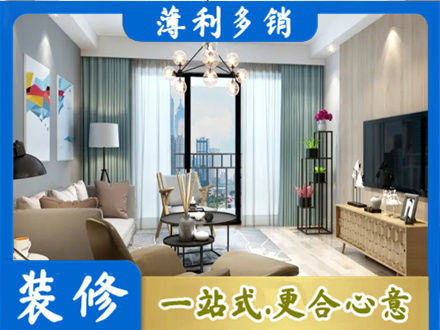 长春南关区本地房屋装修电话号码