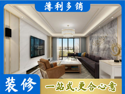 长春南关区装修新房