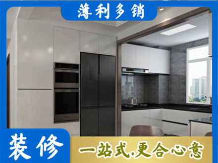 长春南关区正规装修队