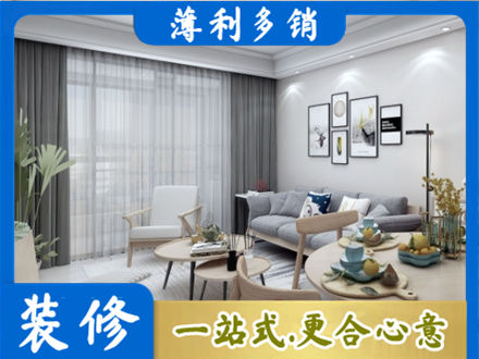 长春南关区专业装修店