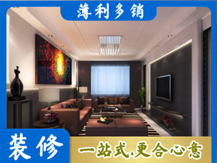 长春南关区专业客厅吊顶装修