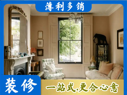 长春南关区正规客厅整装