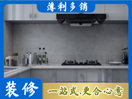 长春南关区正规厨房装修