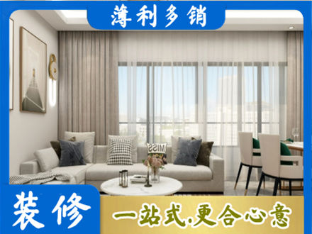 长春南关区正规装修价格