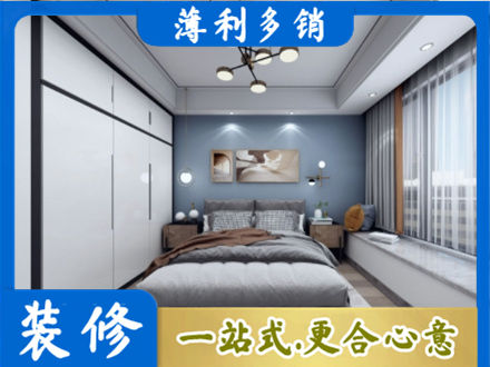 长春南关区正规次卧装修
