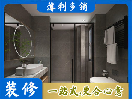 长春南关区正规洗浴间装修
