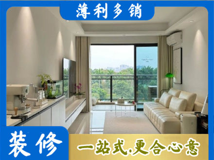 长春南关区正规现代装修