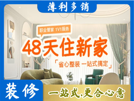 长春南关区新房整装