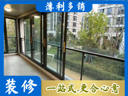 长春南关区阳台封窗