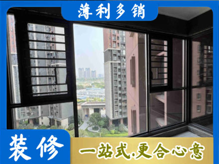 长春南关区装修封窗