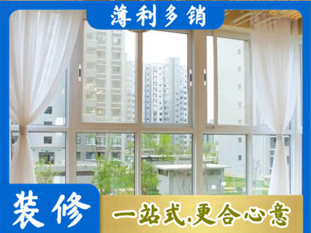 长春南关区正规阳台封窗装修