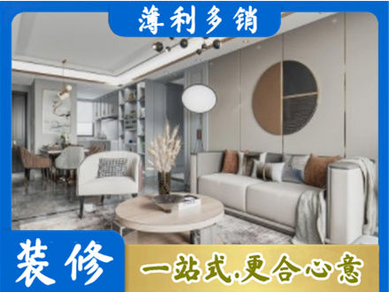 长春南关区全屋装修案例